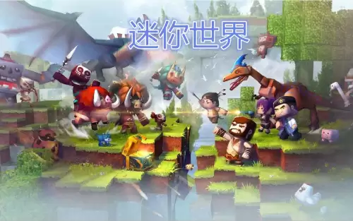 迷你世界驯服宠物怎么消除　迷你世界怎么带走宠物-第1张