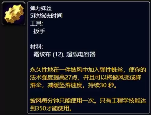 魔兽世界战士专业技能学什么好　WLK战士专业怎么选-第6张