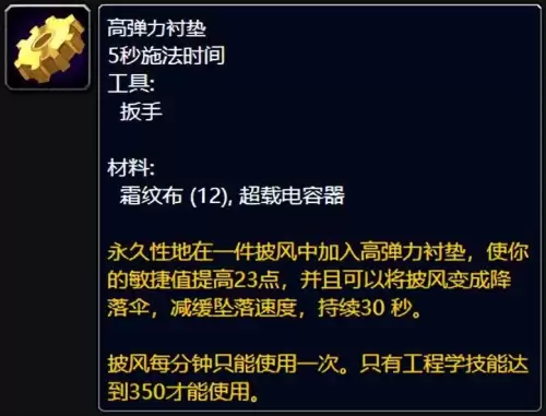 魔兽世界战士专业技能学什么好　WLK战士专业怎么选-第7张