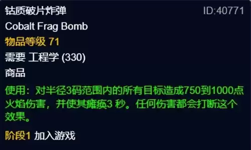 魔兽世界战士专业技能学什么好　WLK战士专业怎么选-第10张