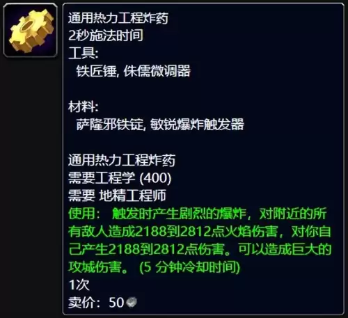魔兽世界战士专业技能学什么好　WLK战士专业怎么选-第12张