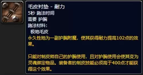 魔兽世界战士专业技能学什么好　WLK战士专业怎么选-第18张