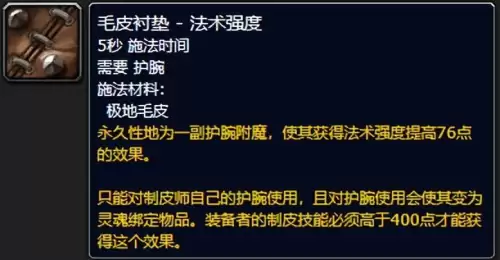魔兽世界战士专业技能学什么好　WLK战士专业怎么选-第17张