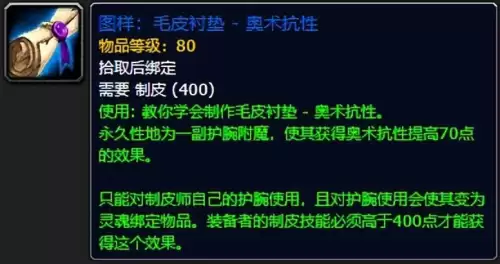 魔兽世界战士专业技能学什么好　WLK战士专业怎么选-第19张