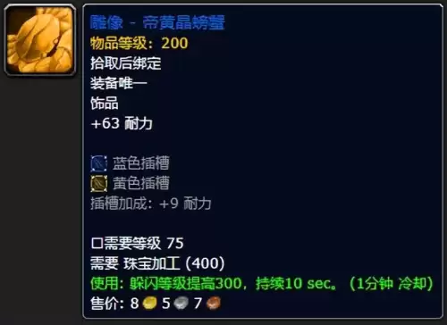 魔兽世界战士专业技能学什么好　WLK战士专业怎么选-第26张