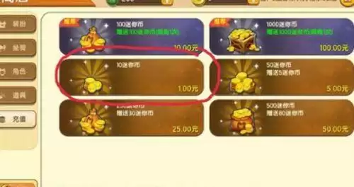 迷你世界能送迷你币吗　如何赠送迷你币-第3张