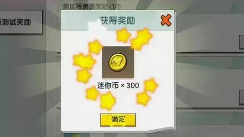 迷你世界能送迷你币吗　如何赠送迷你币-第2张