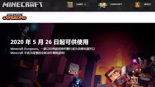 我的世界地下城国际服下载　我的世界地下城国际版下载-第1张