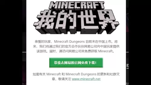 我的世界地下城国际服下载　我的世界地下城国际版下载-第6张