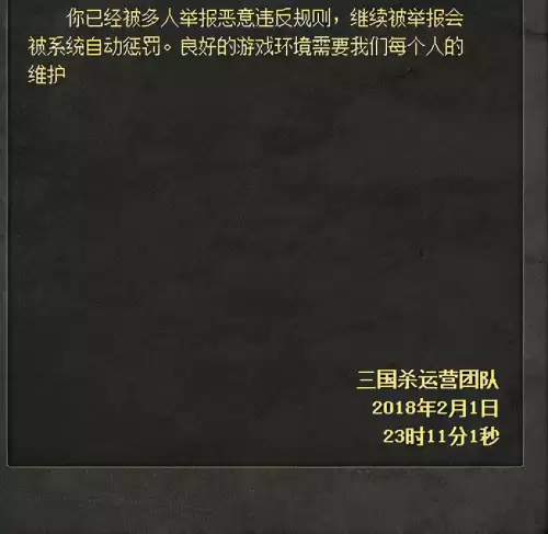 三国杀怎么取消录像　三国杀录像-第2张