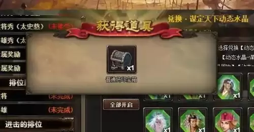 三国杀怎么取消录像　三国杀录像-第4张