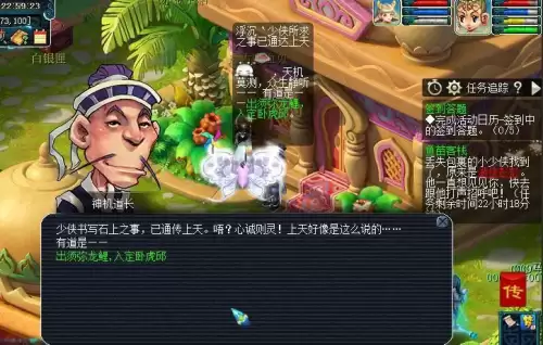梦幻西游神天兵最帅锦衣　偃无师最帅的锦衣搭配-第1张