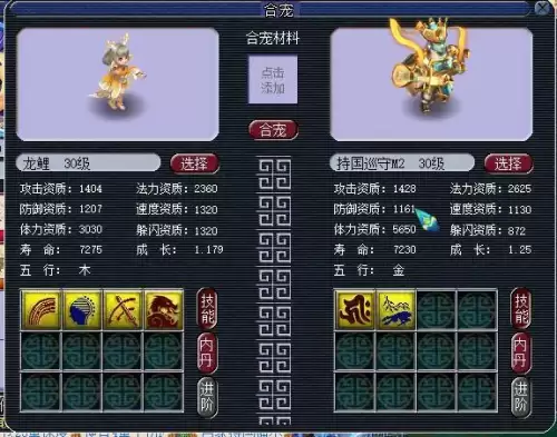 梦幻西游神天兵最帅锦衣　偃无师最帅的锦衣搭配-第2张