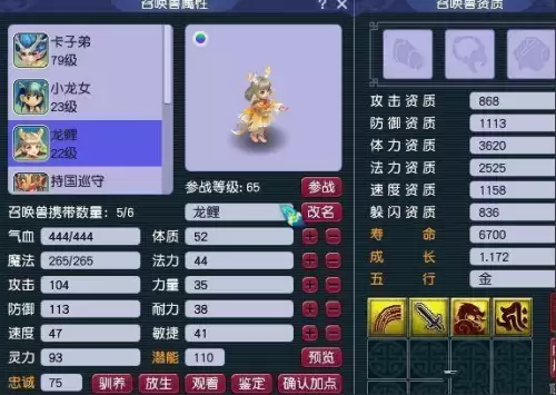 梦幻西游神天兵最帅锦衣　偃无师最帅的锦衣搭配-第3张