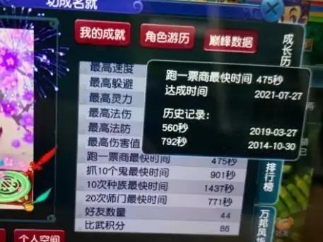 梦幻西游神天兵最帅锦衣　偃无师最帅的锦衣搭配-第5张