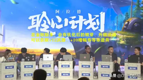 dnf2019年金秋装扮　DNF金秋特别装扮-第11张