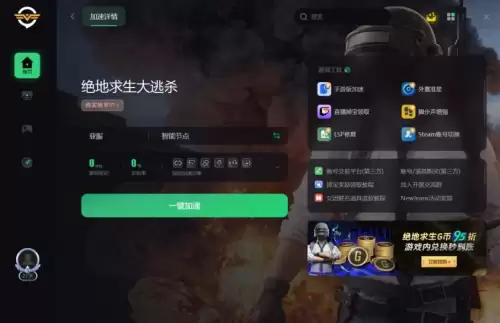 为什么绝地求生国际服进不去　PUBG Mobile停服-第2张