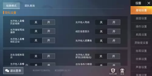 和平精英为什么不能观战好友　吃鸡能观战吗-第1张