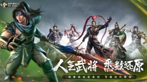 正统三国平民玩家攻略　正统三国平民最强阵容-第2张