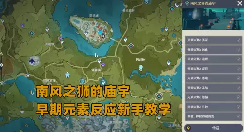 原神双雷元素微粒有什么用　原神双雷共鸣是什么加成-第1张
