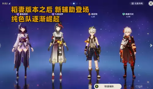 原神双雷元素微粒有什么用　原神双雷共鸣是什么加成-第2张
