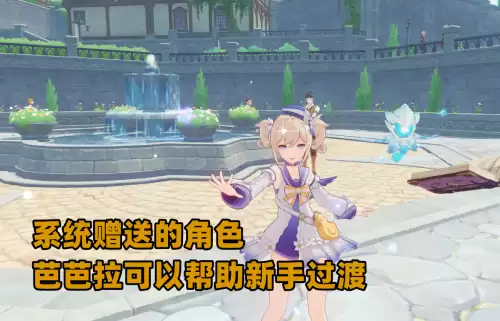 原神双雷元素微粒有什么用　原神双雷共鸣是什么加成-第4张