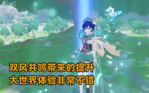 原神双雷元素微粒有什么用　原神双雷共鸣是什么加成-第5张