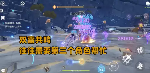 原神双雷元素微粒有什么用　原神双雷共鸣是什么加成-第7张