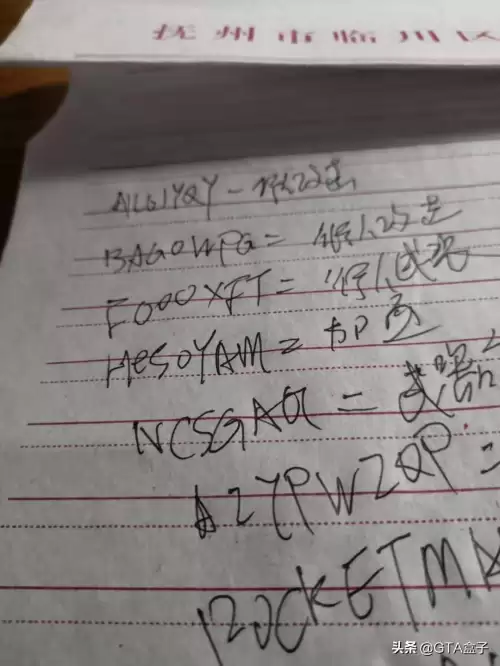 侠盗飞车圣安地列斯秘籍变形金刚　罪恶都市圣安地列斯秘籍-第1张