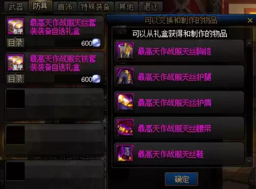 dnf100级可交易神器装备　dnf可交易的100级传说怎么获得-第2张