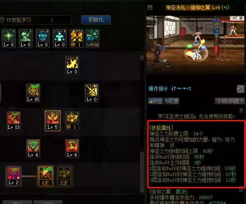 dnf神威辅助稳定吗　dnf稳定的搬砖辅助-第4张