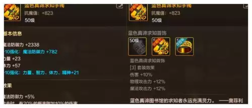dnf的绝对之力首饰套　DNF最强项链110-第2张