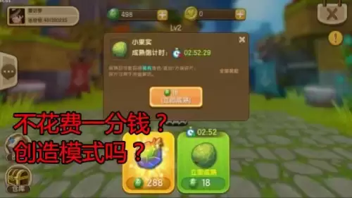 迷你世界武器皮肤怎么用　迷你世界怎么用皮肤-第2张