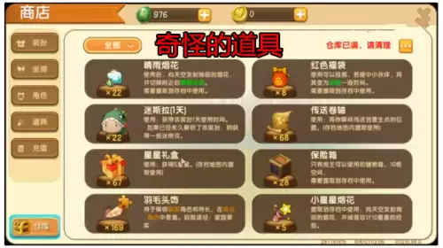 迷你世界武器皮肤怎么用　迷你世界怎么用皮肤-第5张
