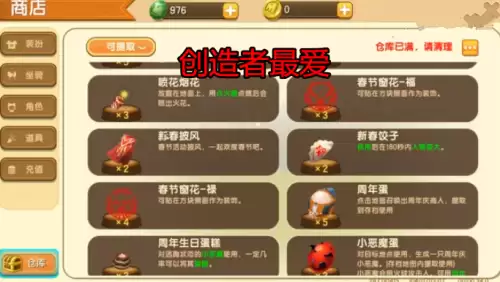 迷你世界武器皮肤怎么用　迷你世界怎么用皮肤-第7张