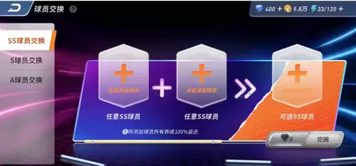 未来足球手游攻略　实况足球手游怎么玩-第6张