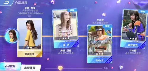 未来足球手游攻略　实况足球手游怎么玩-第10张