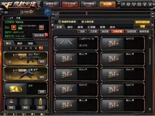 cf无畏战舰刷永久技巧　穿越火线刷擎天最快的方法-第6张