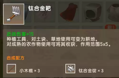 新版迷你世界锄头怎么用　迷你世界蓝钻锄头有什么用-第2张