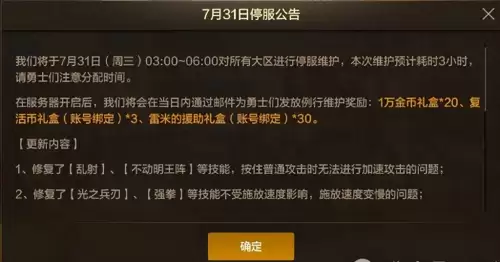 dnf韩服手游今天维护6月20　DNF手游7.31停服更新-第1张