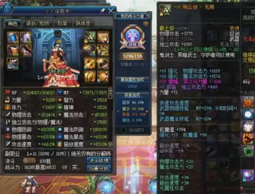 dnf狂战太极天帝剑　DNF太极天帝剑-第3张