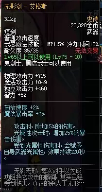 dnf狂战太极天帝剑　DNF太极天帝剑-第2张