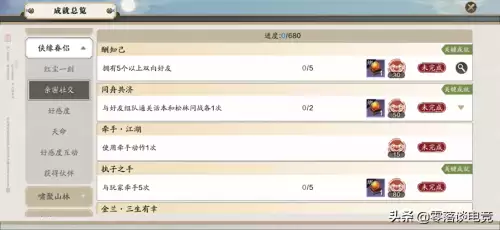 天刀鹤唳秦川几个结局　天涯明月刀鹤唳秦川奇遇怎么完成-第3张