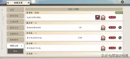 天刀鹤唳秦川几个结局　天涯明月刀鹤唳秦川奇遇怎么完成-第4张