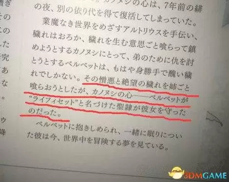 冷酷灵魂献祭攻略　冷酷灵魂暗祭兑换列表图片-第3张