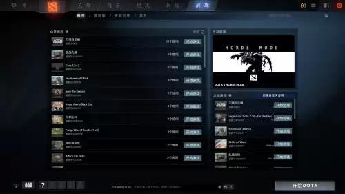 dota2自走棋自定义游戏数据不匹配　dota2自走棋国服代码-第2张