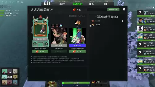 dota2自走棋自定义游戏数据不匹配　dota2自走棋国服代码-第3张