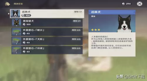 原神人物技能是什么　原神角色技能大全-第2张
