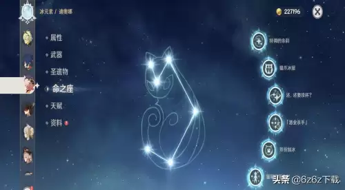 原神人物技能是什么　原神角色技能大全-第3张