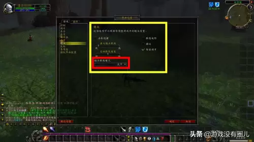 魔兽世界怀旧服视野怎么调　魔兽世界镜头拉远拉近哪里设置-第3张